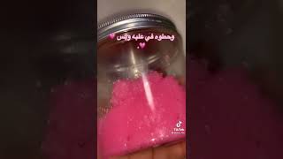 مقشر شفايف 💗