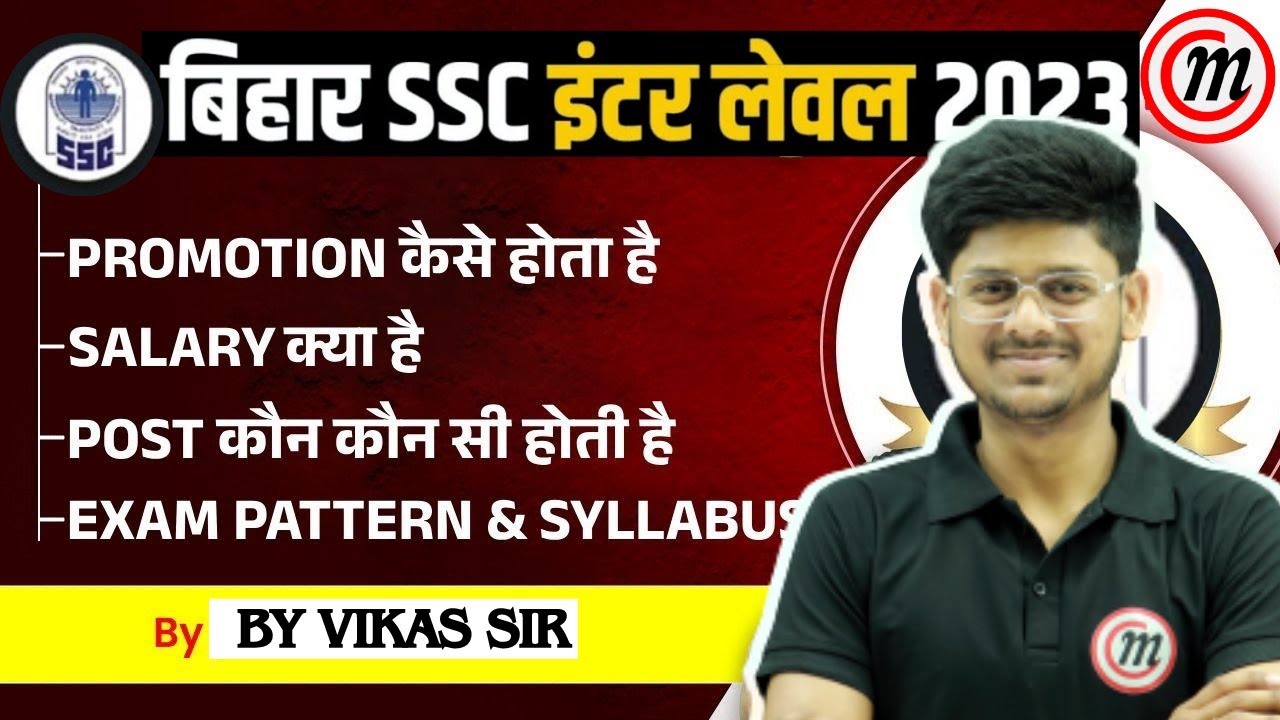 BSSC Inter Level Vacancy 2023 | BSSC Inter Level Syllabus, Age, Exam ...