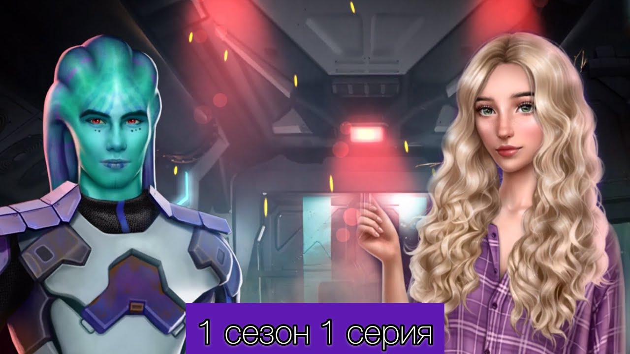 Любовь со звезд 9