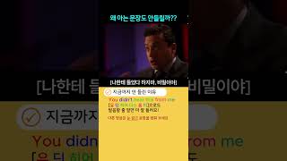 0414. 왜 아는 문장도 안들릴까