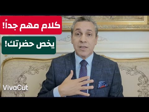 كلام مهم جدا يخص حضرتك الكره في ملعبك جاهز معركة الوعي
