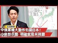 太平洋軍事問題