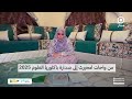 من واحات امحيرث إلى صدارة باكلوريا العلوم 2025 مدار