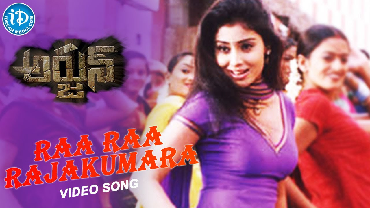 Arjun Movie   Raa Raa Rajakumara Video Song  Mahesh Babu Shriya Saran  Gunasekhar  Mani Sharma