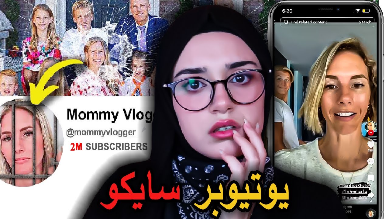 أشهر قناة عائلية تتحول لرعب حقيقي !؟