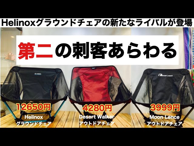 Camping Gear