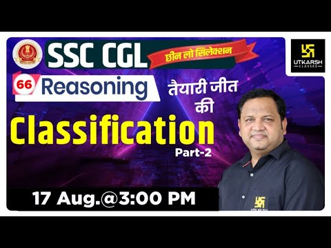 Classification (Part-2) | Reasoning | Most Important Questions | For SSC | By Anubhav Sir
