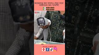 ক্যামেরাতে এখন ভয়েস রেকর্ড হবে ? dailyneeds shortsfeed shorts short youtubeshorts cctv