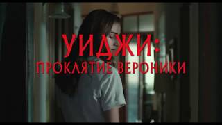 ТРЕЙЛЕР:САМЫЙ ОЖИДАЕМЫЙ УЖАСТИК 2017...