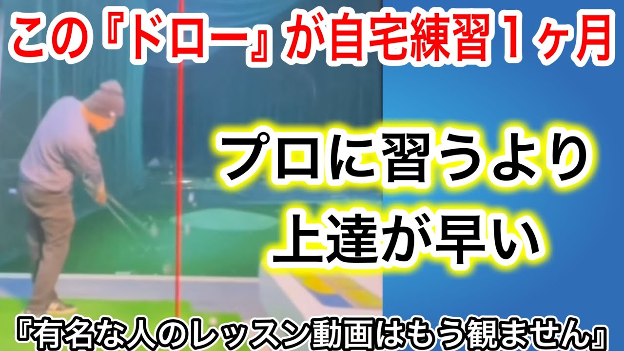 告知】青山プロ監修のゴルフ練習アイテム「インパクトゾーン