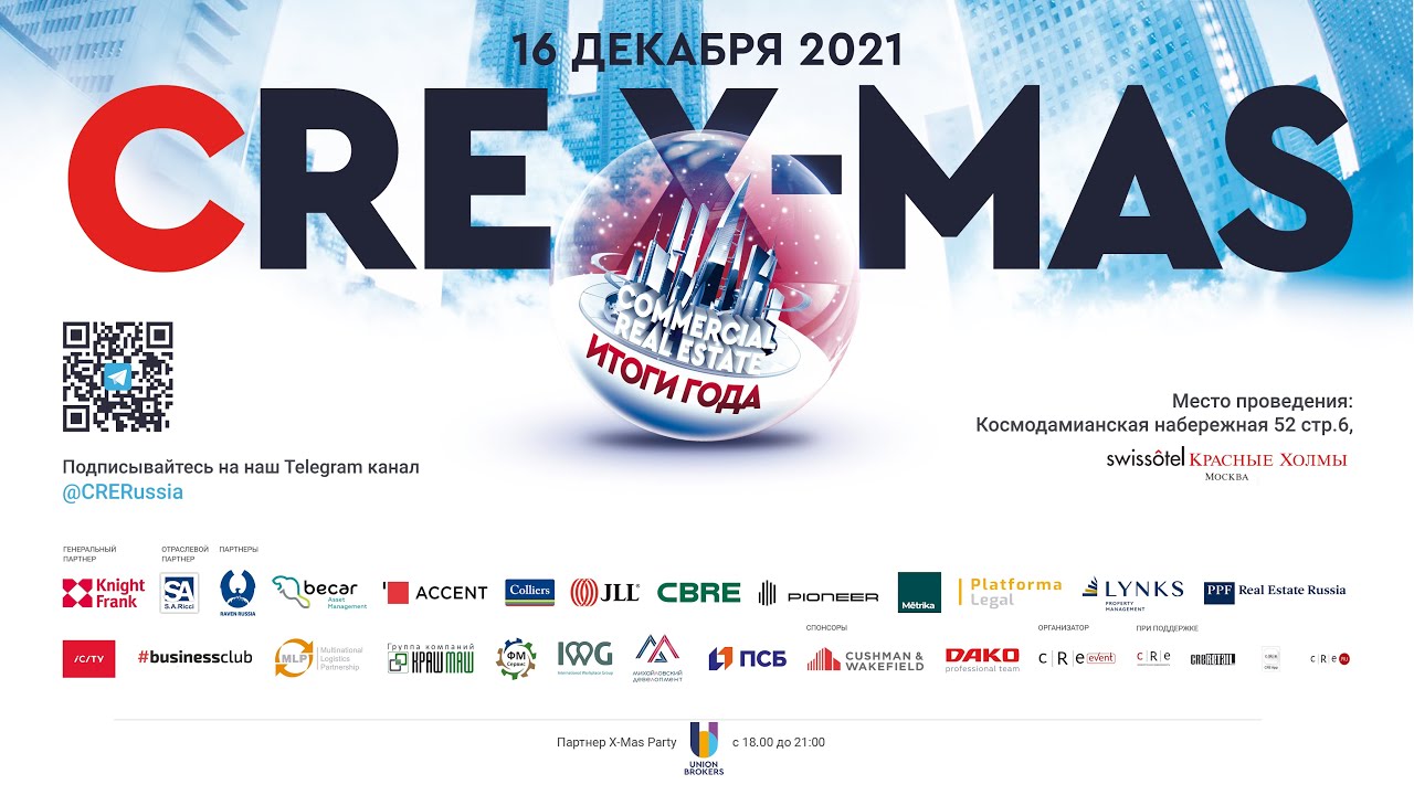 CRE X-MAS COMMERCIAL REAL ESTATE