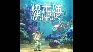 Shinsekai: Into the Depths Official Soundtrack (Extra - Announcement Trailer with vocals)