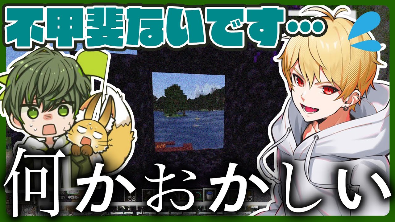 【はたさこ切り抜き】どうしてもネザーゲートがうまくいかないはたさこと講師のあるま先生【Minecraft】