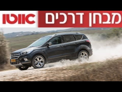 פורד קוגה - מבחן דרכים