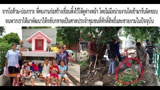 ชาวชุมชนลานมะขาม-บ้านหม้อ ร่วมลงมติคัดค้านคำสั่งอัปยศของเขตบางกอกใหญ่ ที่ออกคำสั่งรังแกประชาชน
