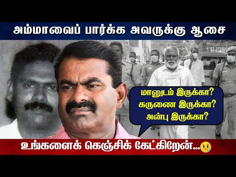 Seeman Today: உடலில் இருந்து உயிர் பிரியும் விடுதலையை நாங்கள் கேட்கவில்லை - சீமான் | News Sense