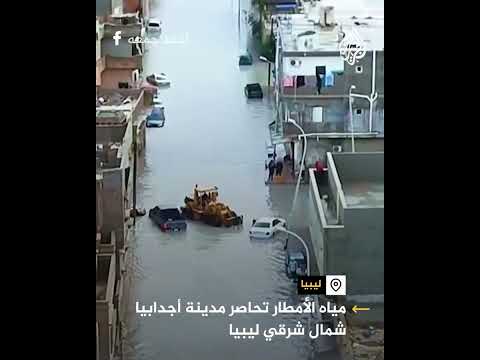 مياه الأمطار تحاصر شوارع مدينة أجدابيا شمال شرقي ليبيا