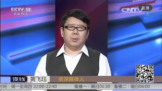 被埋葬的虚情假意【夜线  20150923】