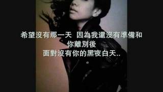 吳雨霏-沒有那一天(愛是最大權利國語版)Lyrics