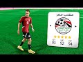 ابن النادي 13 استدعاء للمنتخب الوطني فيفا FC 25 