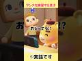 ひそかにダンスの練習をする息子、、！※実話です　#あつ森 #あつまれどうぶつの森 #shorts