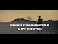 Генералы песчаных карьеров 1971 Марш рыбаков Sandpit Generals Marchа Dos Реsсаdores 