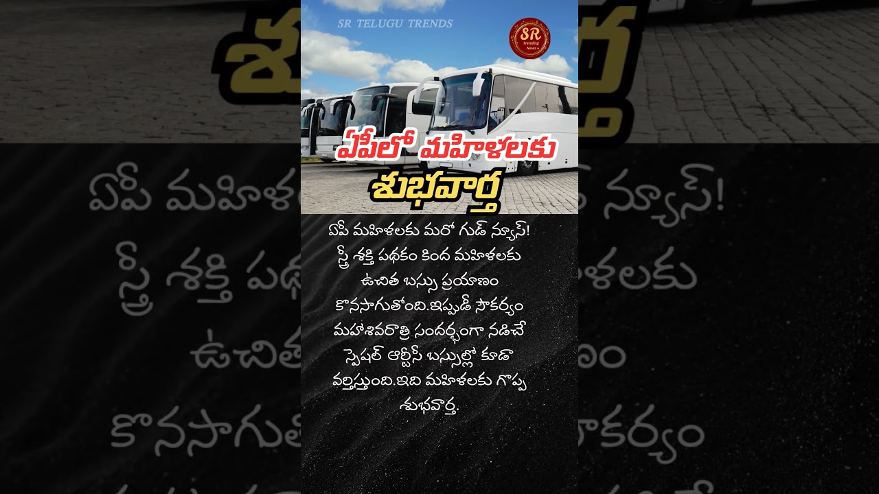 ఏపీలో మహిళలకు శుభవార్త 