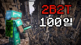 역사상 최악의 서버에서 '핵 없이' 고인물 죽이기