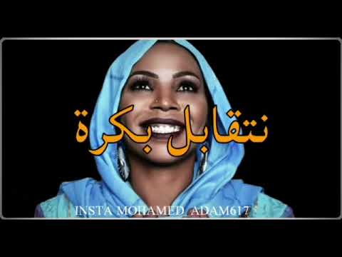 انصاف فتحي ما تقول لي نتقابل بكره حالات واتس