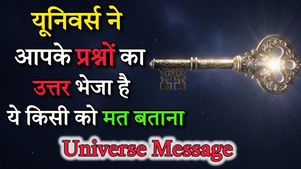 तुम्हारे मन के सवाल का जवाब मिल चुका है | Mahadev Ka Sandesh #universemessage 