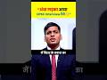 अंधा लड़का आया Upsc Interview देने😮 Upsc Result 2025 | Ravi Raj Drishti IAS interview #upscresult