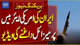 SHOCKING Video Of Iran Fires Missile at US Airbase | Iran-US Tension | Breaking News | Dawn News Guide