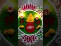 Rangoli