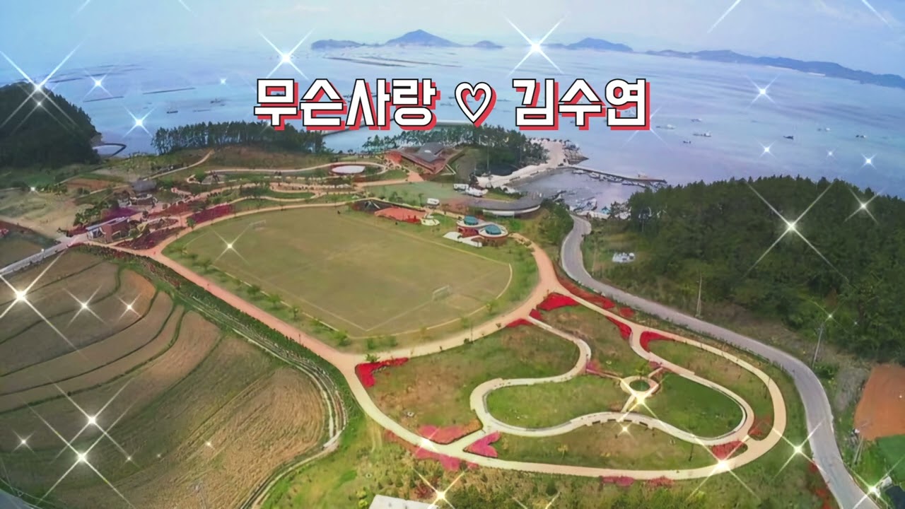 #무슨사랑 #김수연(가사)