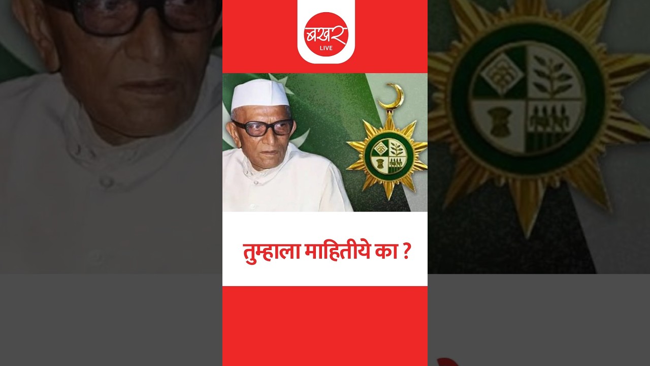 भारताचे सर्वात तरुण आणि वृद्ध पंतप्रधान कोण आहेत ?