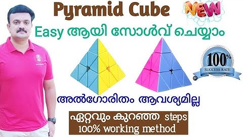 Pyramid cube solving in Malayalam