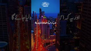 surah al najm ayat 39-42 only Urdu translation