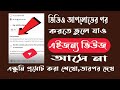 After uploading the video | Forget to promote video | Learn how to promo...