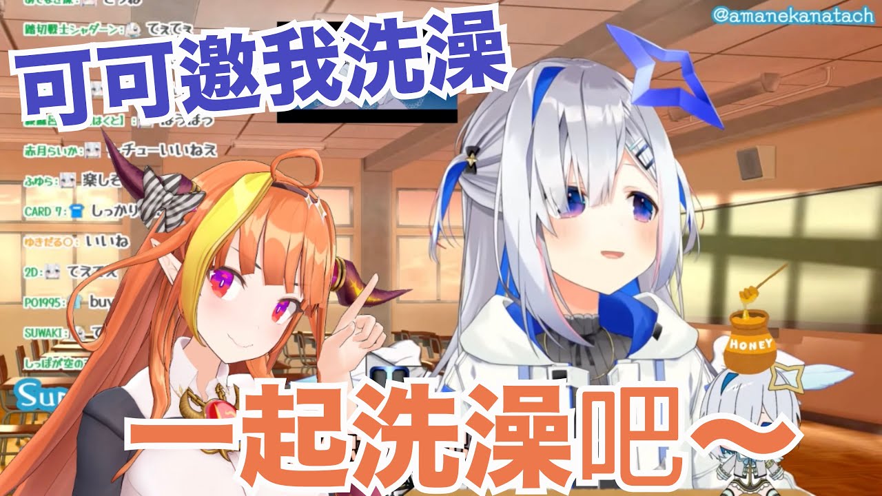 【天音かなた/天音彼方】天使跟友人C日常貼貼『一起做菜一起洗澡』