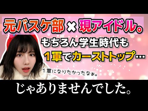 [Watanabe Miho] A story about her student days when she wanted to be in the first team [Hinatazak...