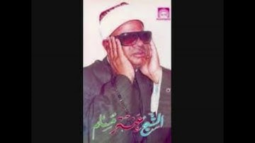 الشيخ عنتر سعيد مسلم سورة الروم