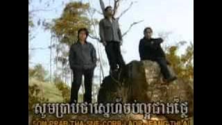 Khmer song - Chea sit robos oun (MKS)