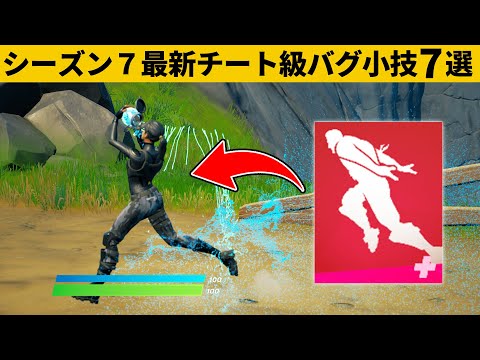 最強の小技fortnite エモート回復 Download Mp3 Mp4