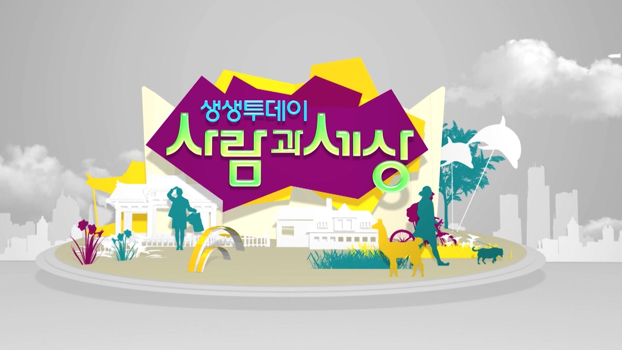 면의 기술! 맛을 좌우하다 | 생생투데이 사람과 세상 (KBS 2026.03.06.금 방송)