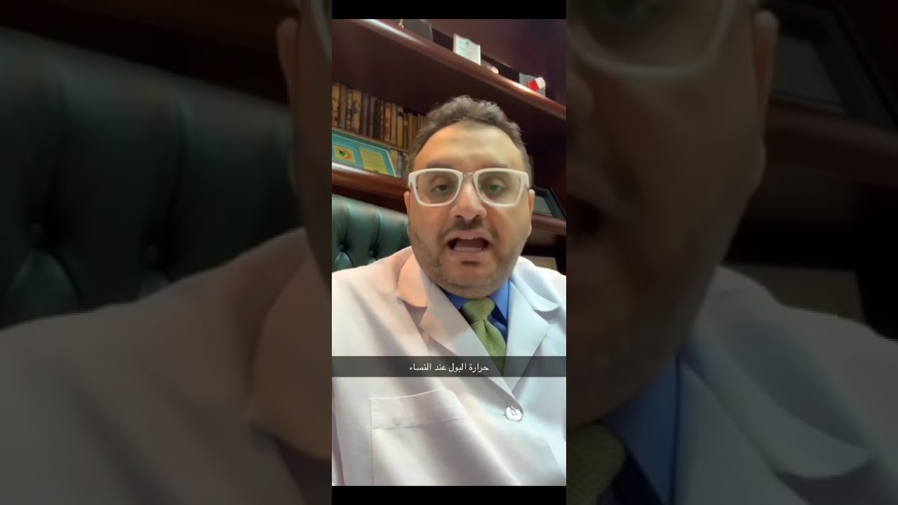 الألتهابات بعد العملية الجنسية بين المتزوجين