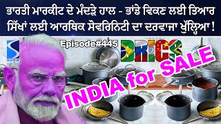India is on sale now, Trump and Xi Jinping meeting, Talking Punjab LIVE