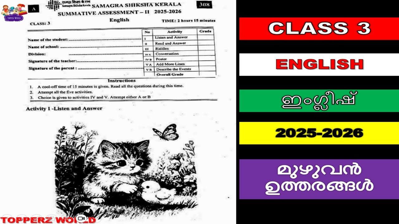 CLASS3|HALF YEARLY QUESTION PAPER  ANSWERS 2025|അർദ്ധവാർഷിക പരീക്ഷ |ENGLISH|ഇംഗ്ലീഷ്|KERALA SYLLABUS