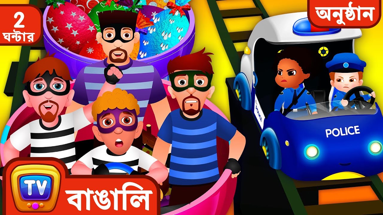 Railroad এ পিছু নেওয়া The Rail Road Chase + More ChuChu TV Police ...