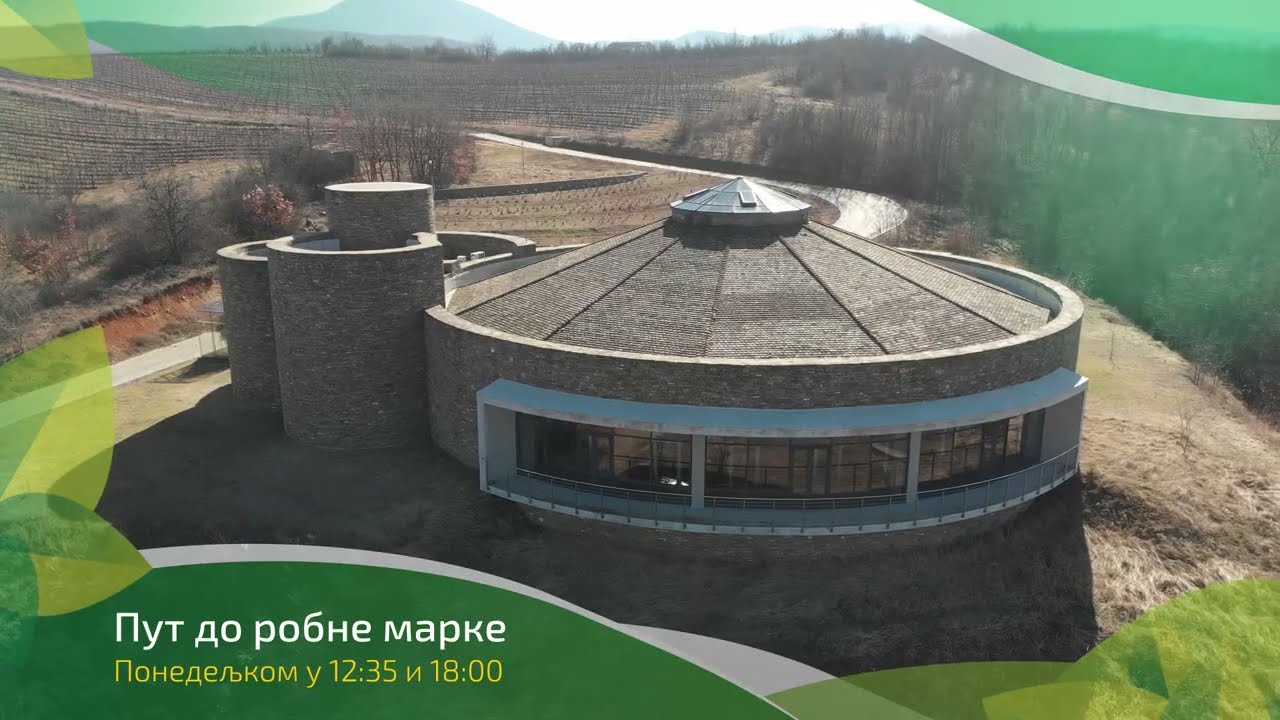 Put do robne marke ep. 107 27.02.2023. NAJAVA