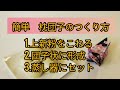 簡単　枕団子のつくり方